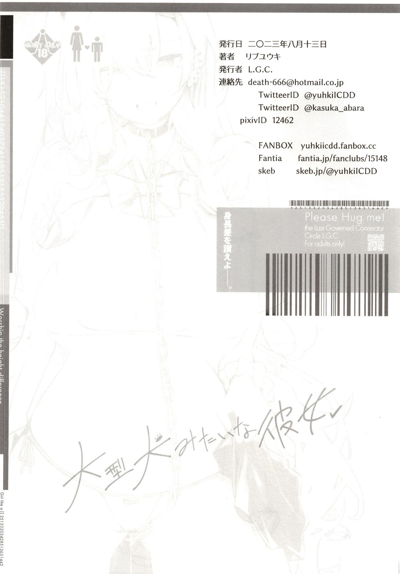 [L.G.C. (Rib:y(uhki))] Ougata inu mitaina kanojo [Digital] image number 22