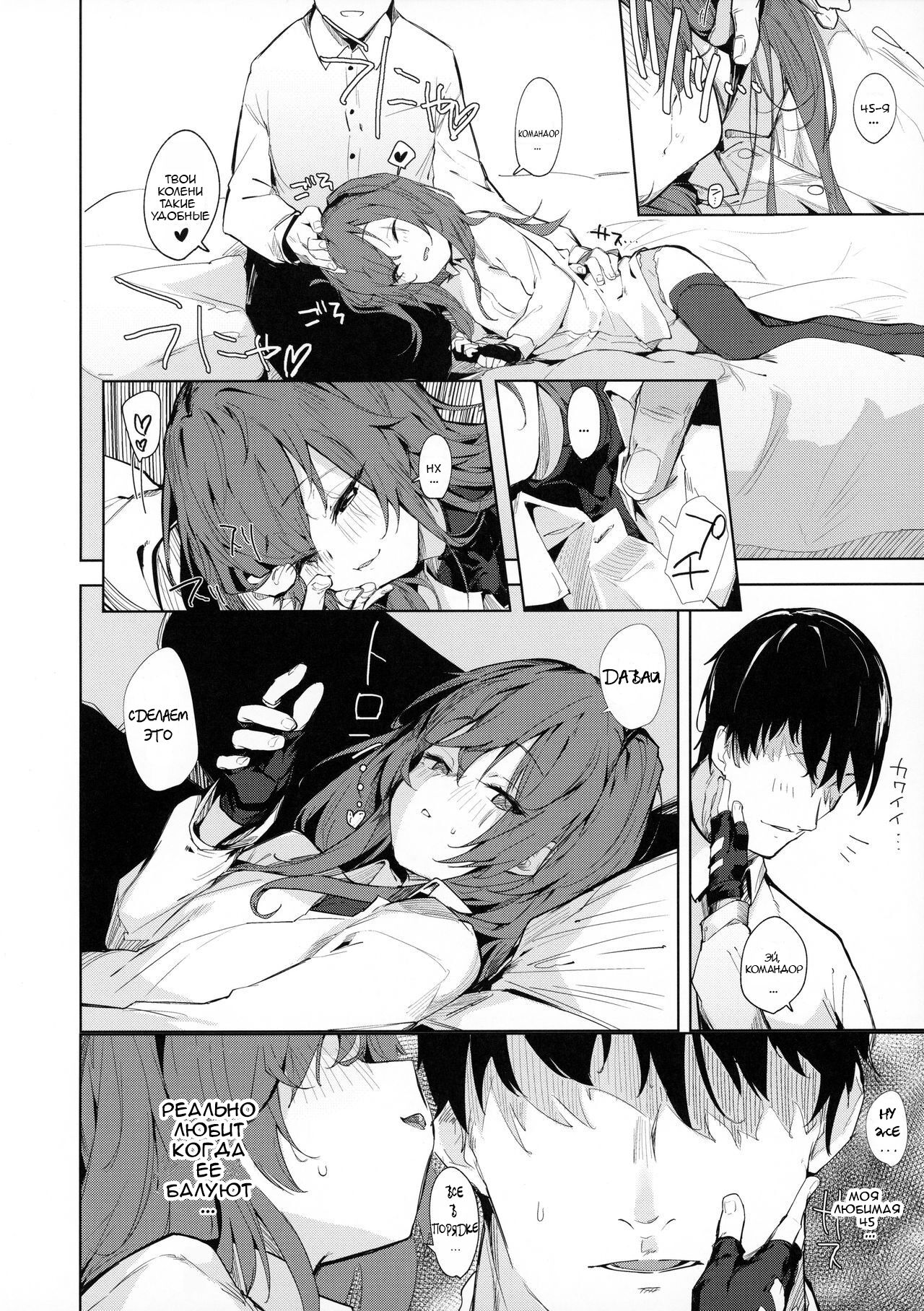 (C97) [GreenHouse (Uno Ryoku)] Amae Amayakashi Amayakasare | Испорчен, испорчен, испорчен! (Girls' Frontline) [Russian] [Kaizer] numero di immagine  3