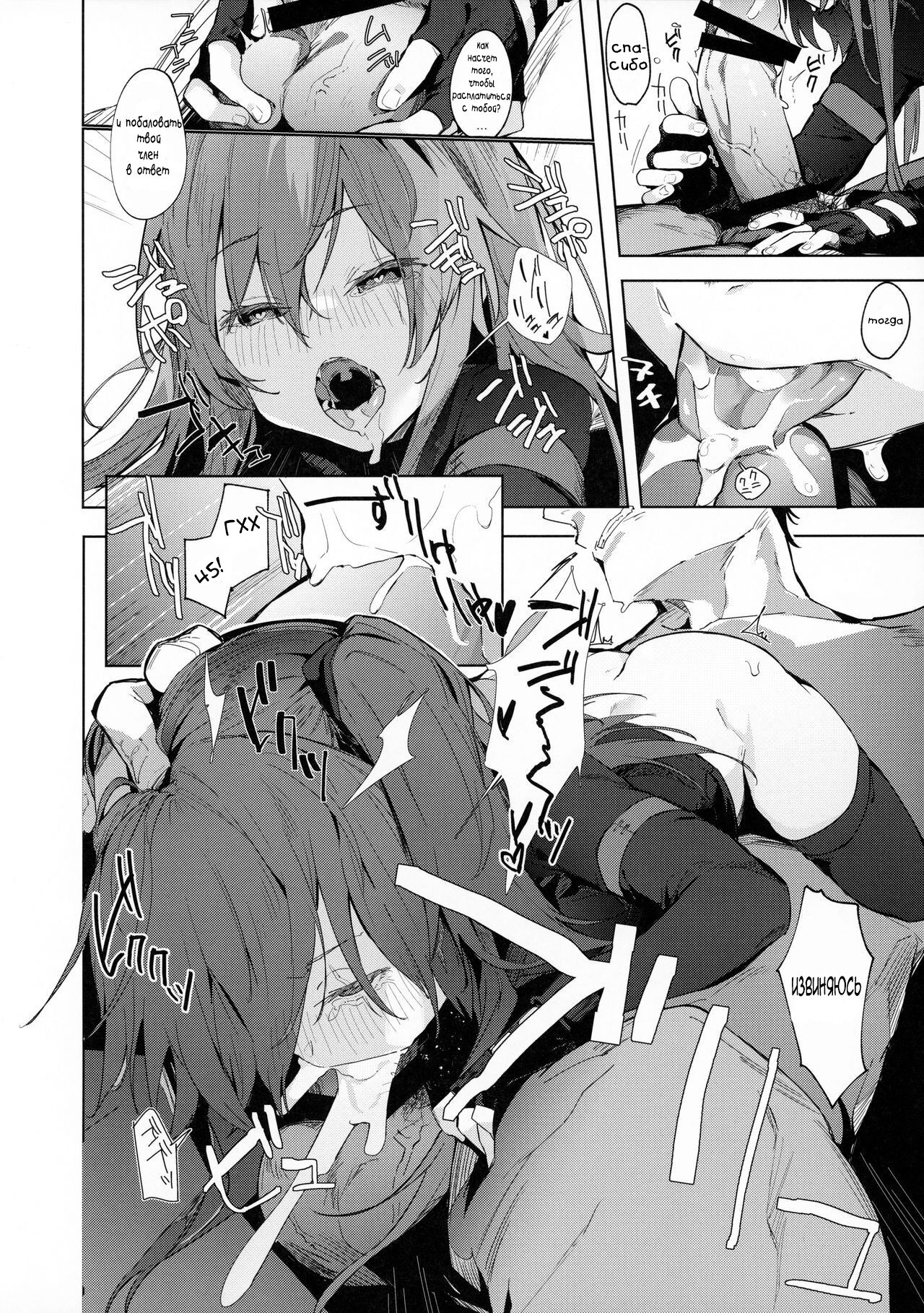 (C97) [GreenHouse (Uno Ryoku)] Amae Amayakashi Amayakasare | Испорчен, испорчен, испорчен! (Girls' Frontline) [Russian] [Kaizer] numero di immagine  7