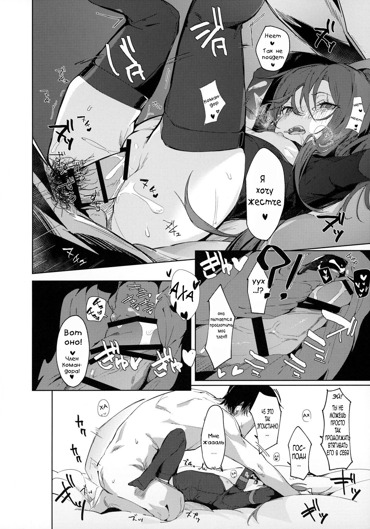 (C97) [GreenHouse (Uno Ryoku)] Amae Amayakashi Amayakasare | Испорчен, испорчен, испорчен! (Girls' Frontline) [Russian] [Kaizer] numero di immagine  13