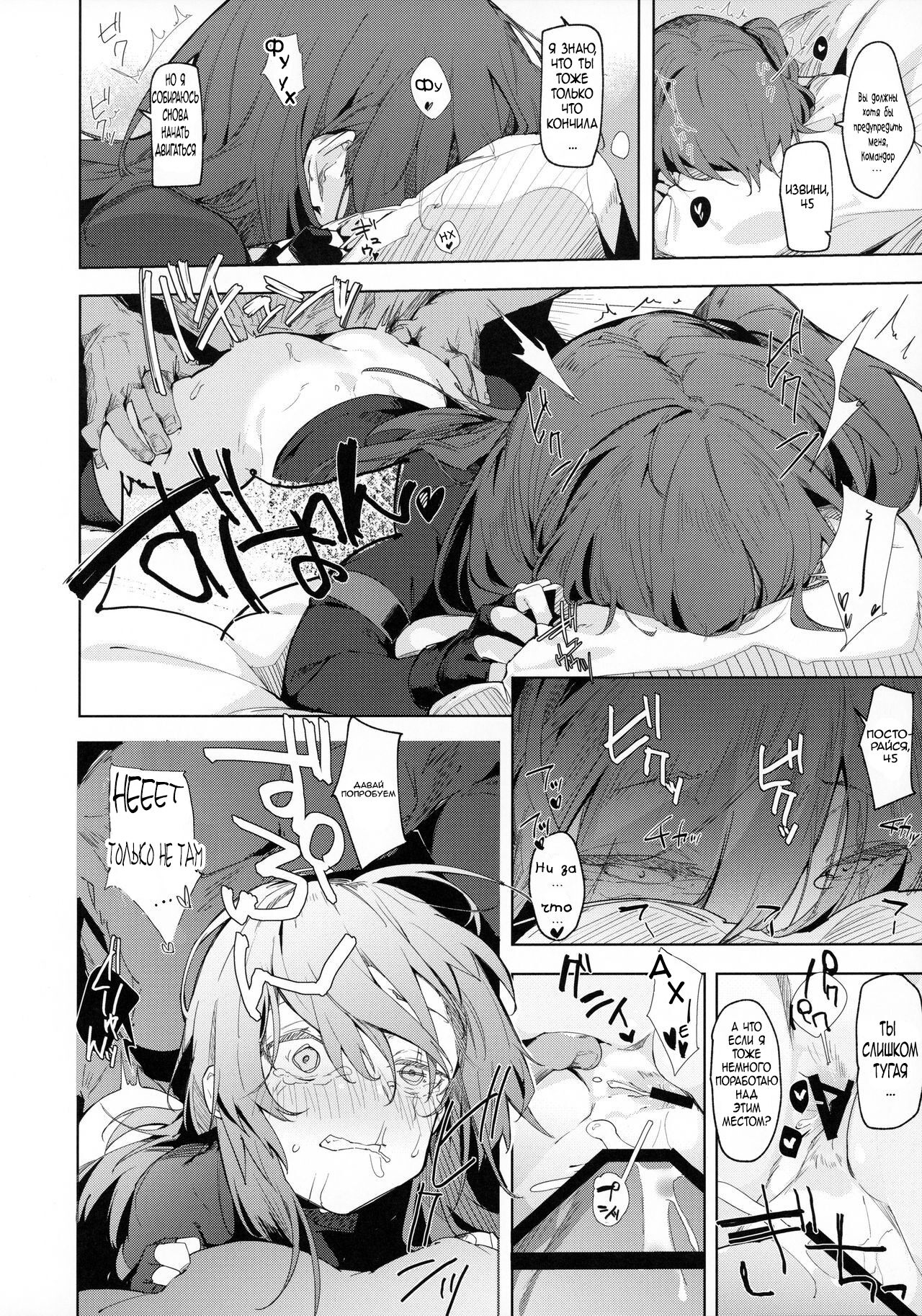 (C97) [GreenHouse (Uno Ryoku)] Amae Amayakashi Amayakasare | Испорчен, испорчен, испорчен! (Girls' Frontline) [Russian] [Kaizer] numero di immagine  15