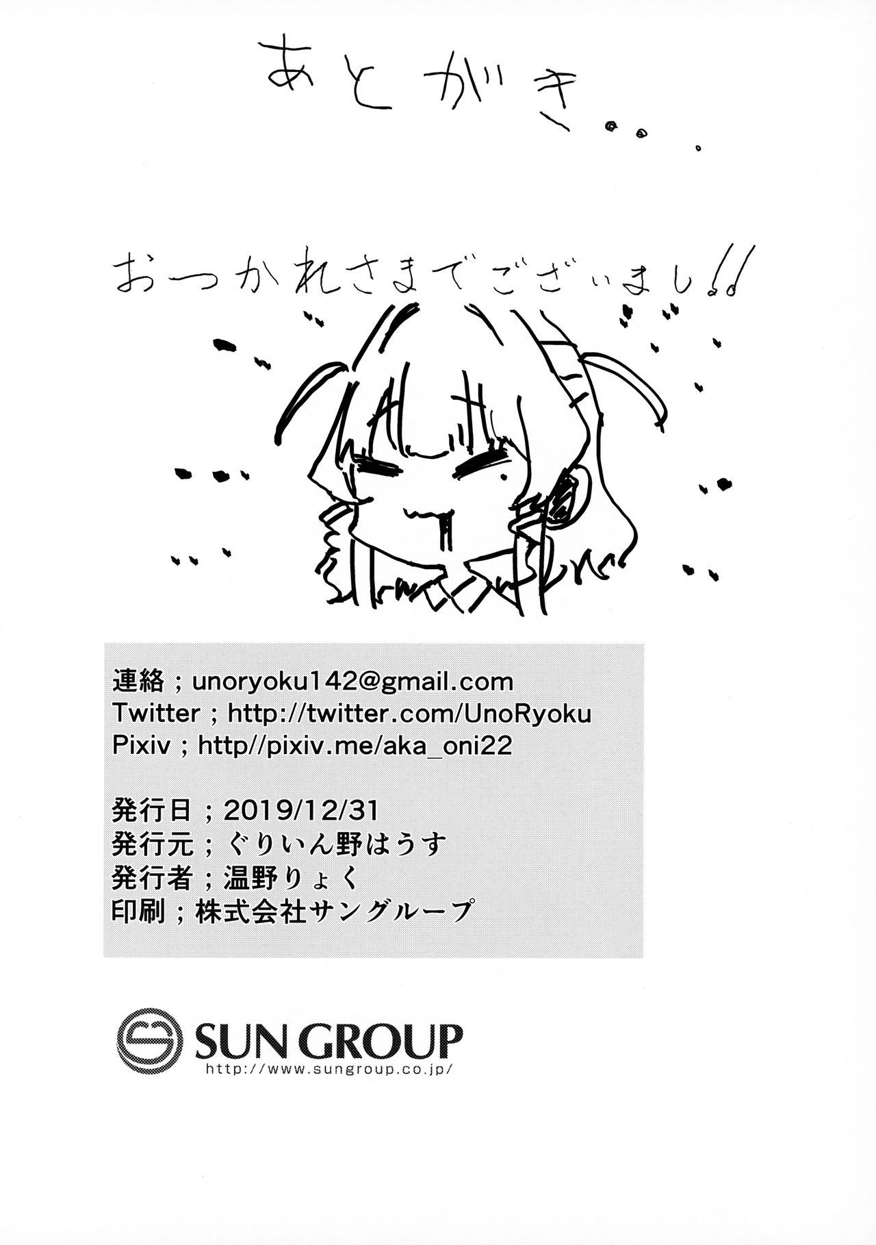 (C97) [GreenHouse (Uno Ryoku)] Amae Amayakashi Amayakasare | Испорчен, испорчен, испорчен! (Girls' Frontline) [Russian] [Kaizer] numero di immagine  21