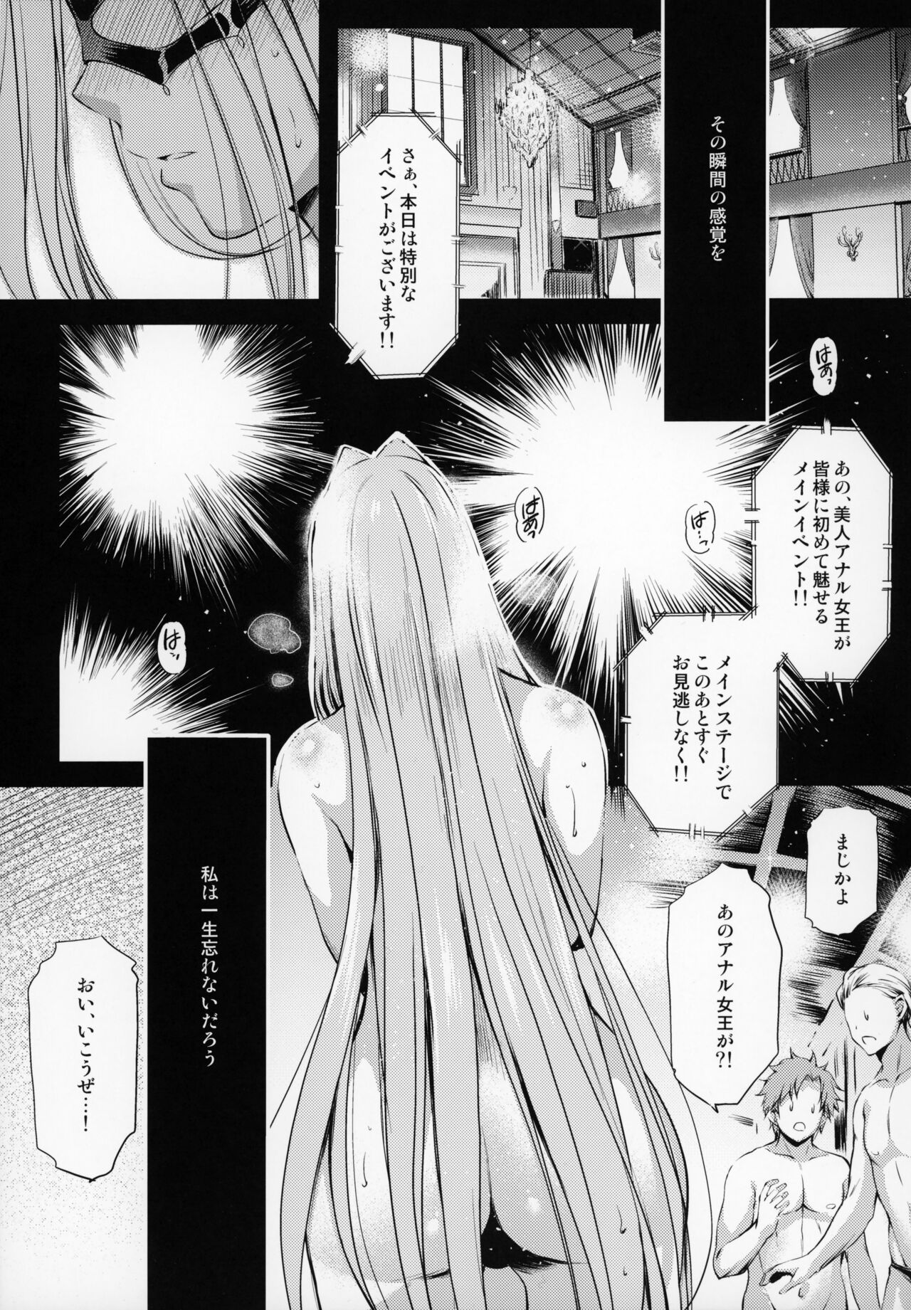 (C102) [Kaiki Nisshoku (Ayano Naoto)] R.O.D 18 -Rider or Die- (Fate/hollow ataraxia) numero di immagine  2