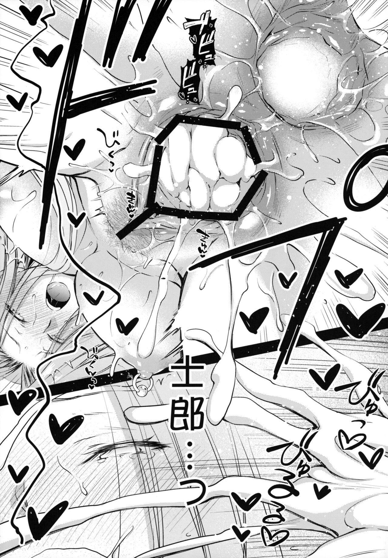 (C102) [Kaiki Nisshoku (Ayano Naoto)] R.O.D 18 -Rider or Die- (Fate/hollow ataraxia) numero di immagine  22