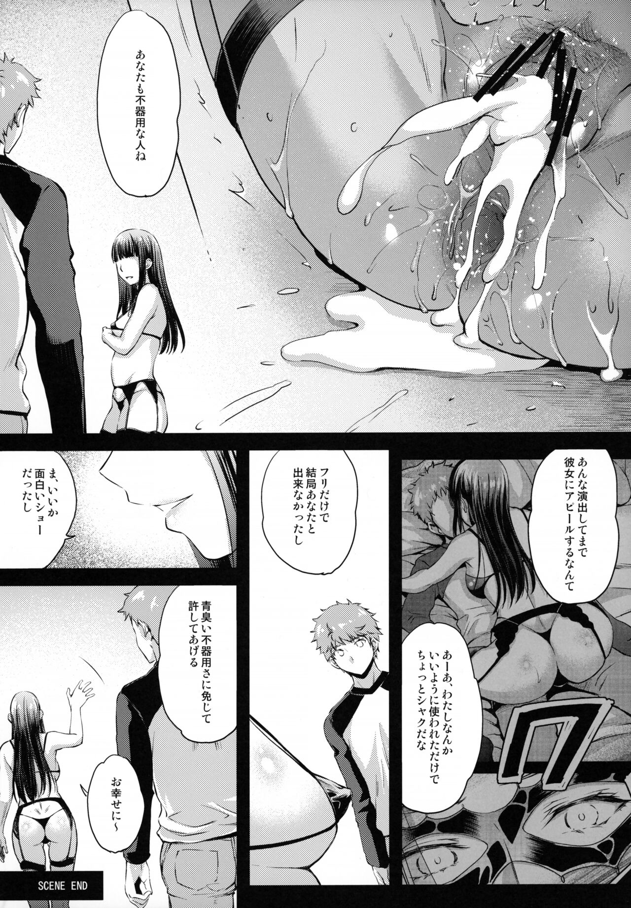 (C102) [Kaiki Nisshoku (Ayano Naoto)] R.O.D 18 -Rider or Die- (Fate/hollow ataraxia) numero di immagine  23