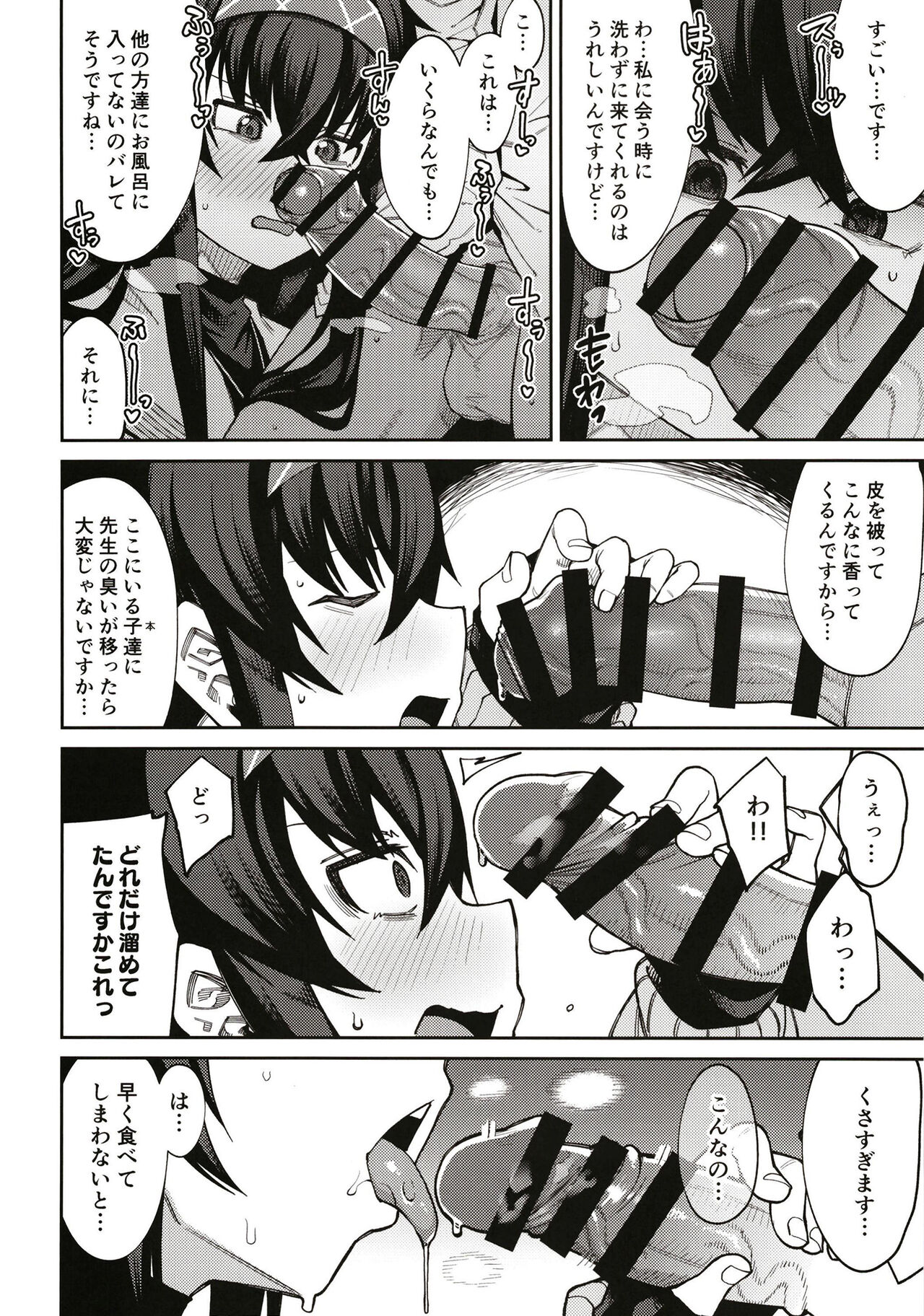 [Shiko Neru Mix (Kauti)] Kakushite koshokan wa inshuu ni afureru (Blue Archive) [Digital] изображение № 8