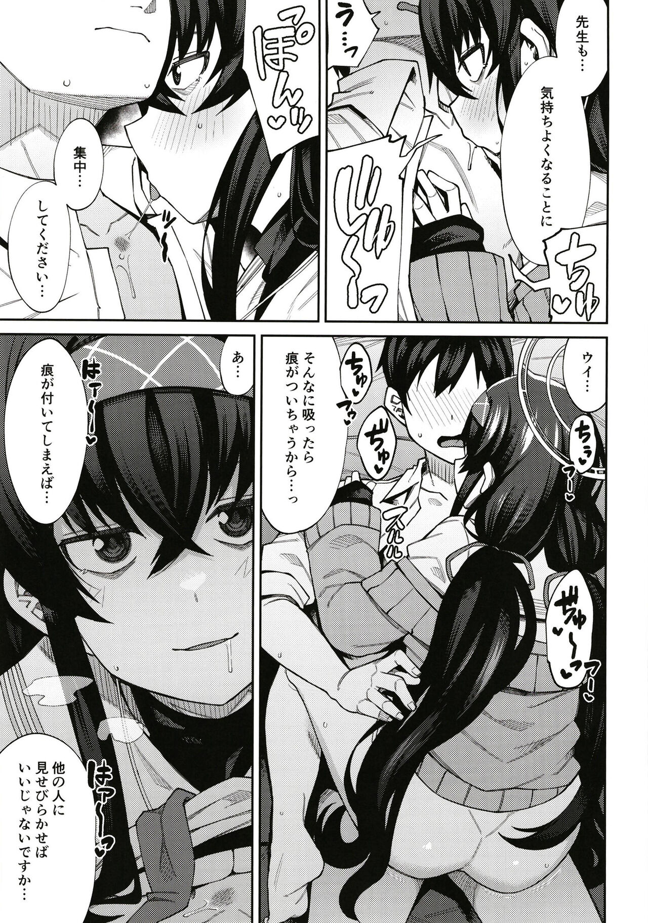 [Shiko Neru Mix (Kauti)] Kakushite koshokan wa inshuu ni afureru (Blue Archive) [Digital] изображение № 17