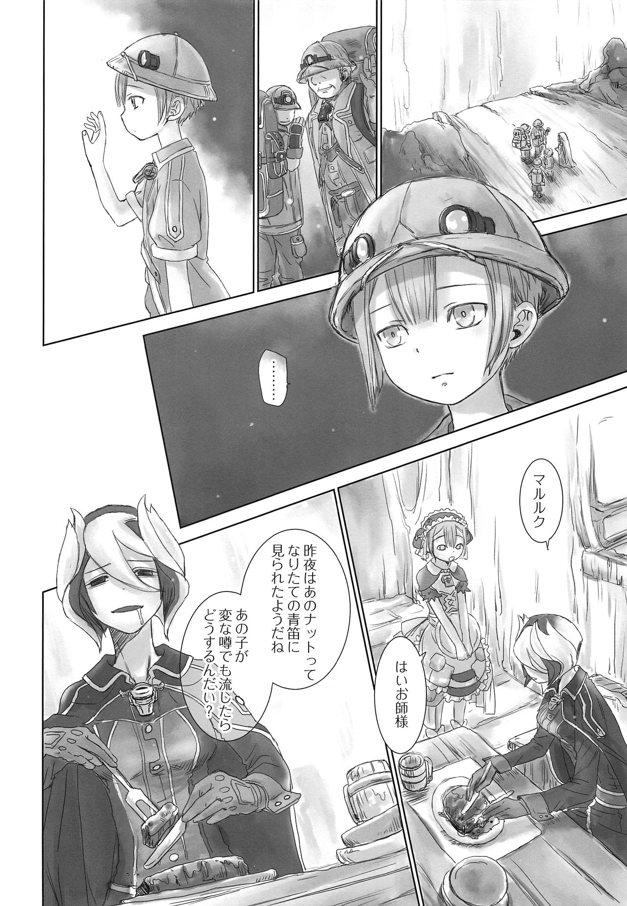 （2018年大丹田斋）[燕茶俱乐部（斗赛）]Seeker Camp de xxx （Made in Abyss） imagen número 10