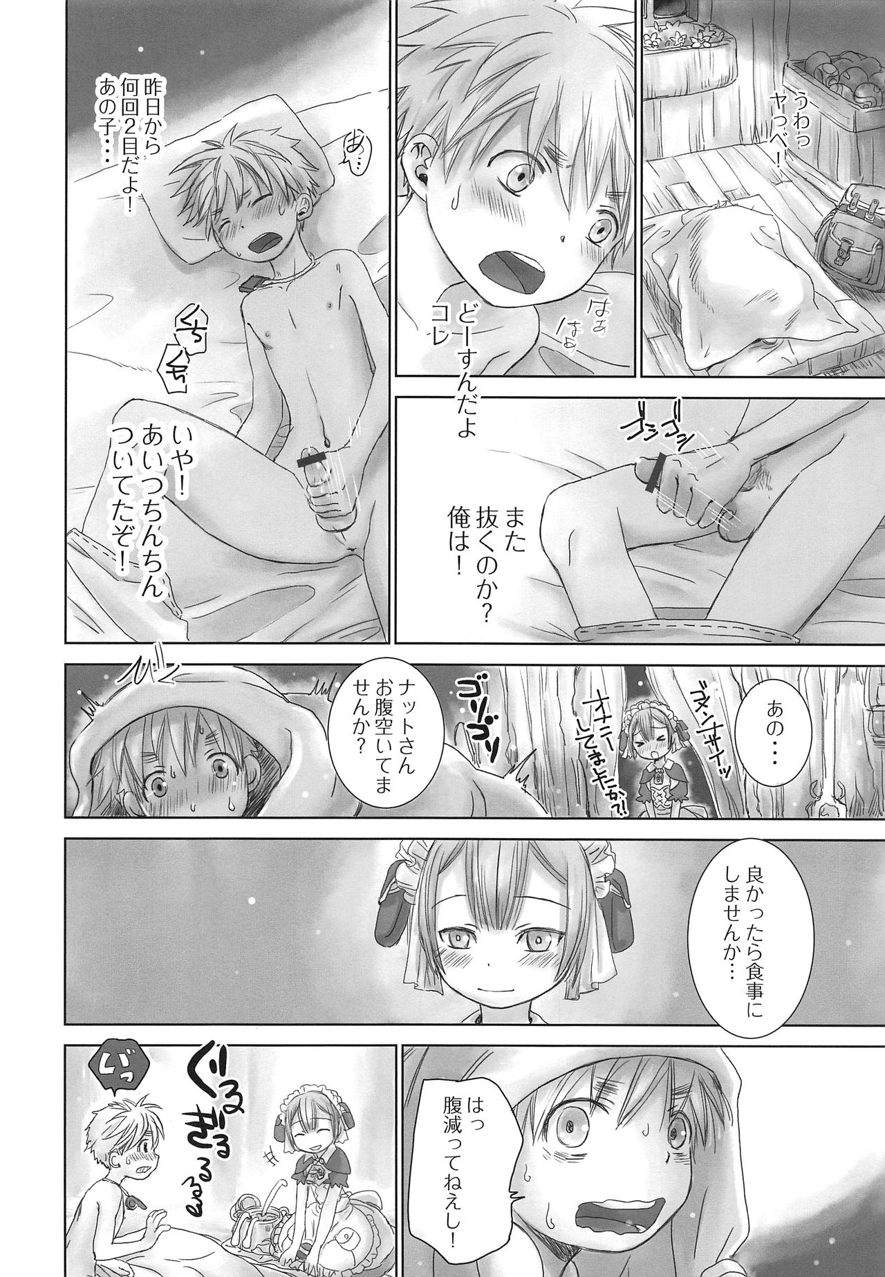 （2018年大丹田斋）[燕茶俱乐部（斗赛）]Seeker Camp de xxx （Made in Abyss） imagen número 14