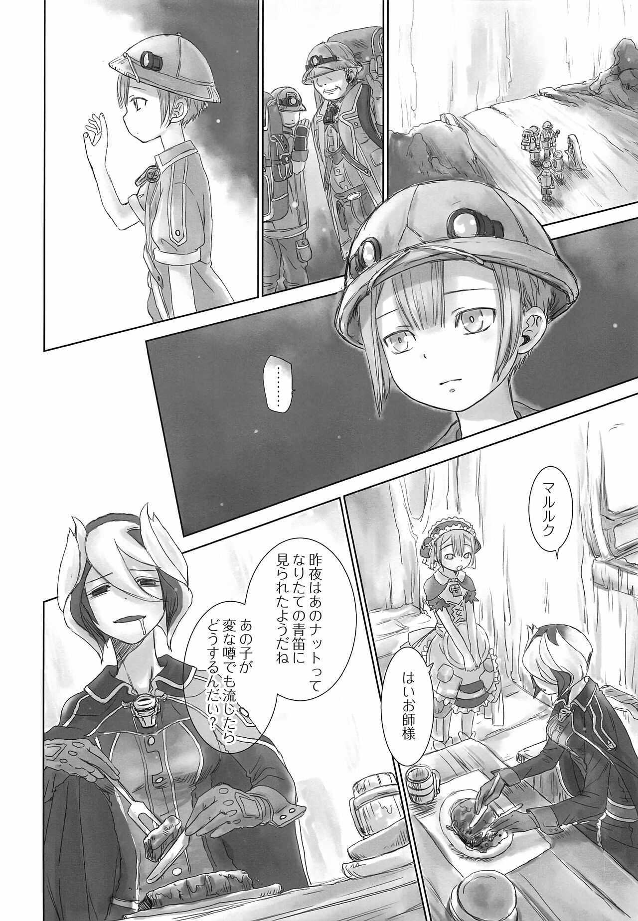 （2018年大丹田斋）[燕茶俱乐部（斗赛）]Seeker Camp de xxx （Made in Abyss） imagen número 39