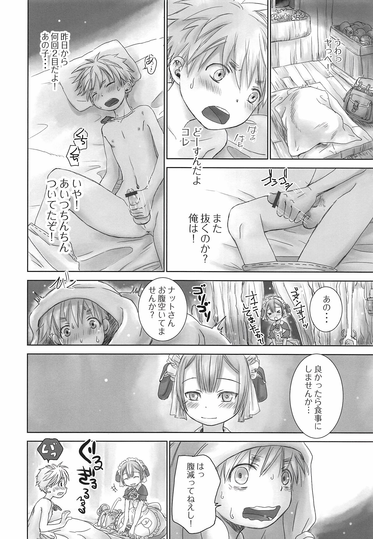 （2018年大丹田斋）[燕茶俱乐部（斗赛）]Seeker Camp de xxx （Made in Abyss） imagen número 43