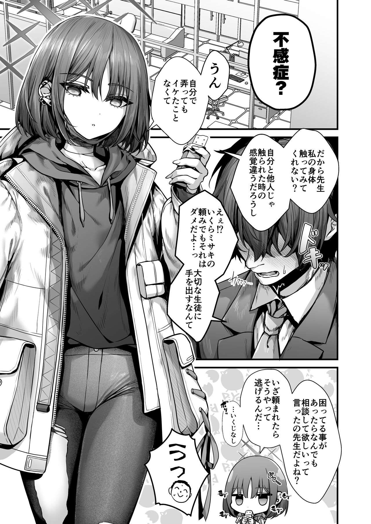 [えだまめ亭 (うこ)]  迷い猫はいき方を知らない [Digital] image number 5