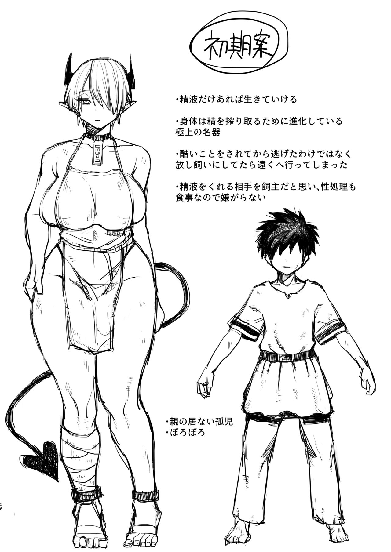 [Kireinabuta (Butachang)] Livestock Succubus [Digital] 图片编号 56