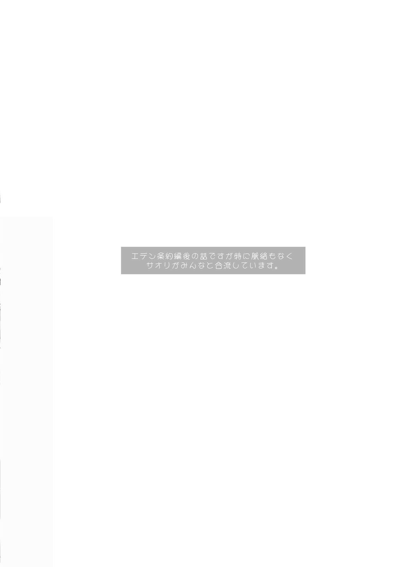 [Edamametei (Uko)] Bunny+ (Blue Archive) [Digital] image number 4