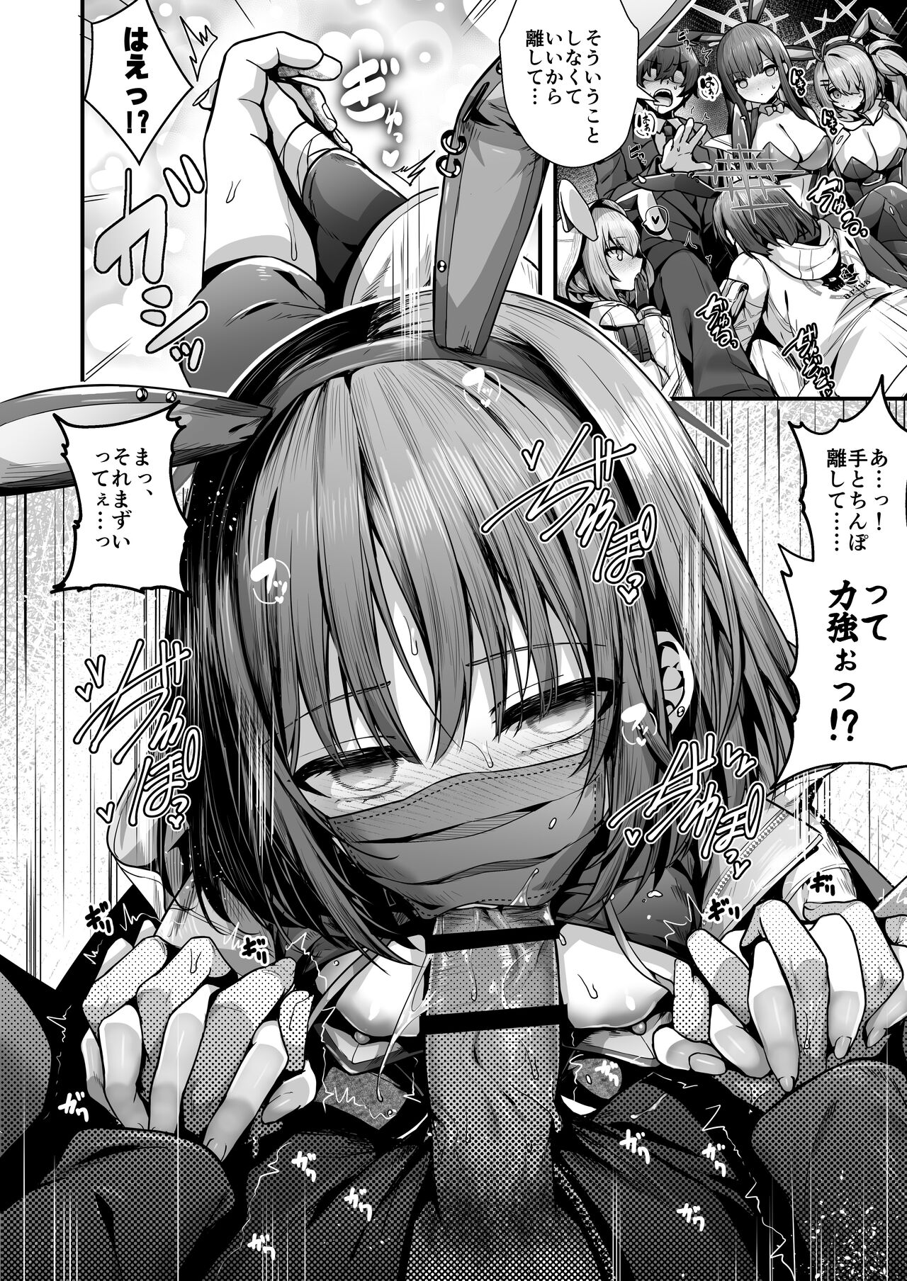 [Edamametei (Uko)] Bunny+ (Blue Archive) [Digital] image number 10