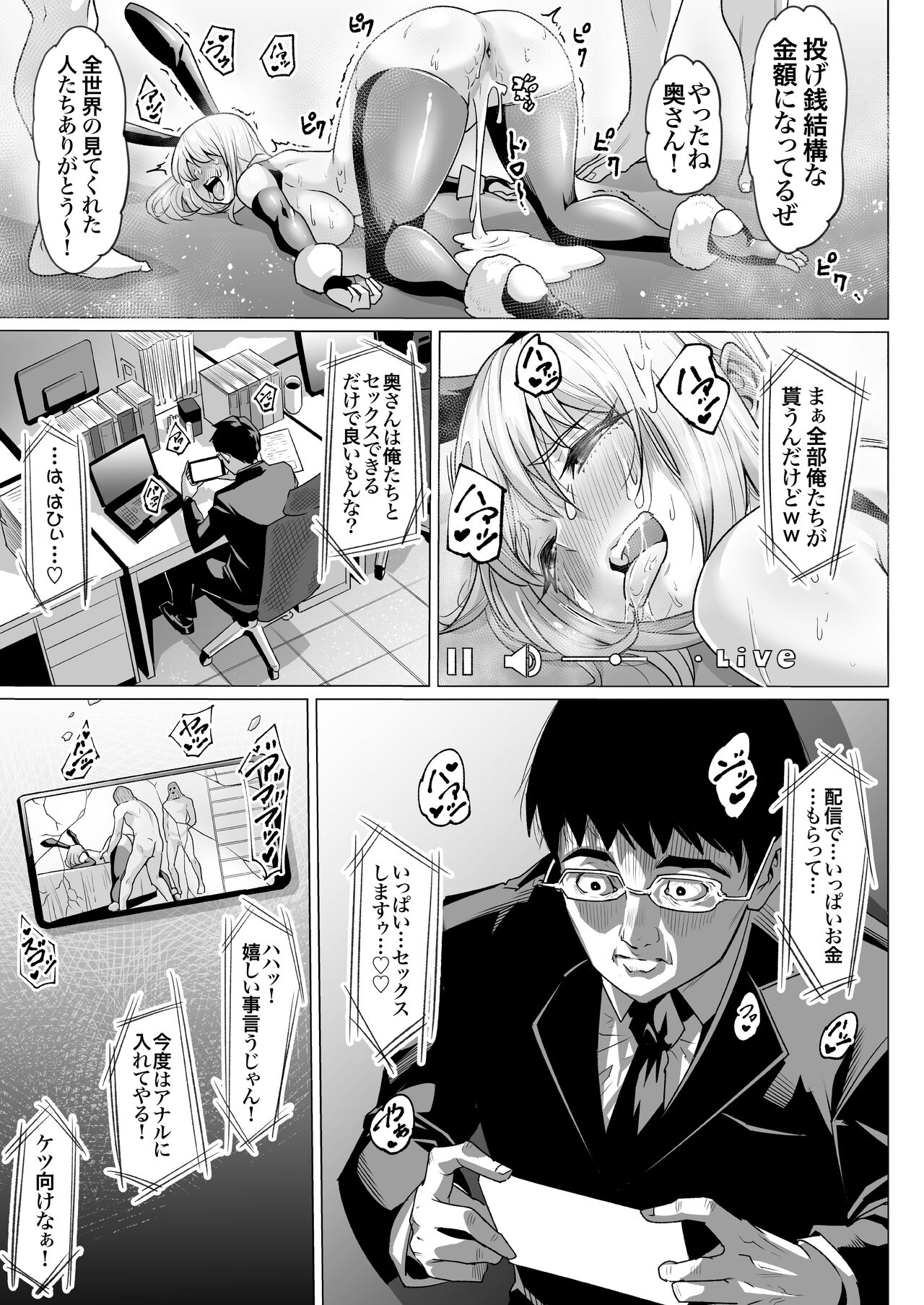 [アトリエTODO]妊娠懇願寝取られ托卵妻～30cm巨根托卵師に孕まされた変態人妻ミカ～ изображение № 40