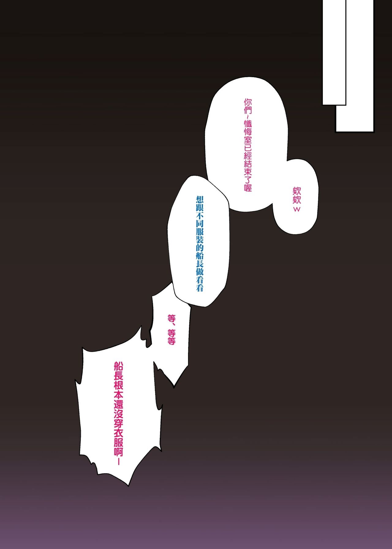 [O.N Art Works (Oni-noboru)] idols' horny live Sister Marine no Seinaru Zangeshitsu (Hoshou Marine) (Chinese) [Digital] image number 16