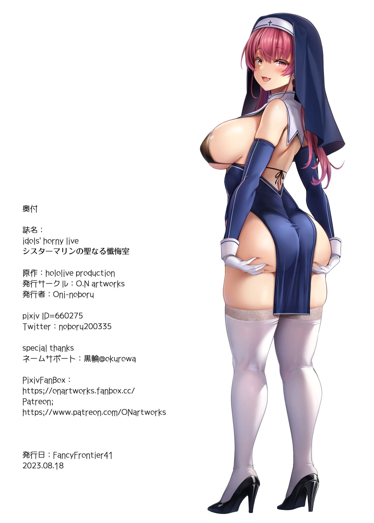 [O.N Art Works (Oni-noboru)] idols' horny live Sister Marine no Seinaru Zangeshitsu (Hoshou Marine) (Chinese) [Digital] image number 26