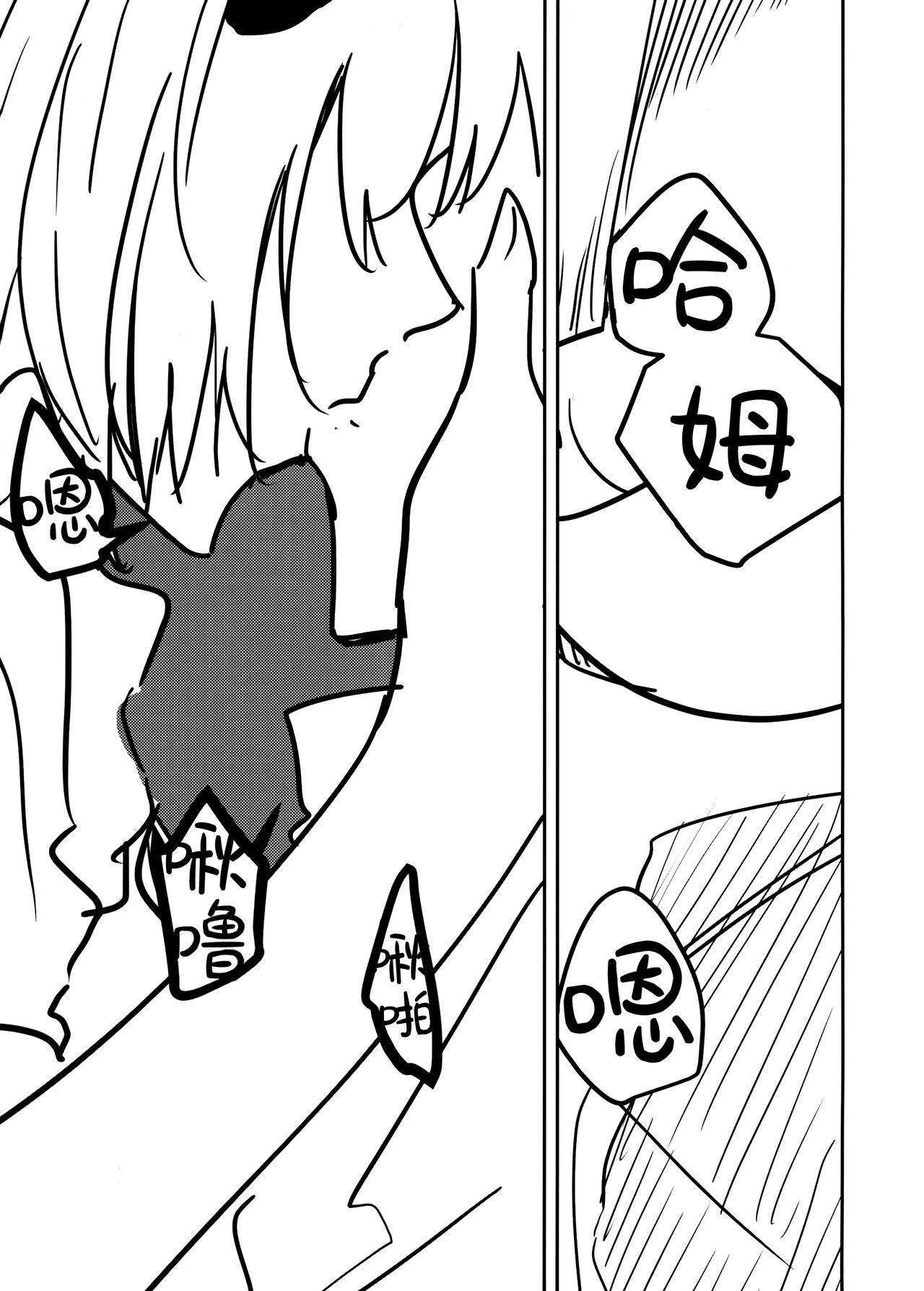 (C102) [クーデレメイド同好会 (北郎)] 氷室セナと惨めな先生 | 冰室濑名与凄惨的老师 (Blue Archive) [Chinese] [碧蓝档案同人组] imagen número 12