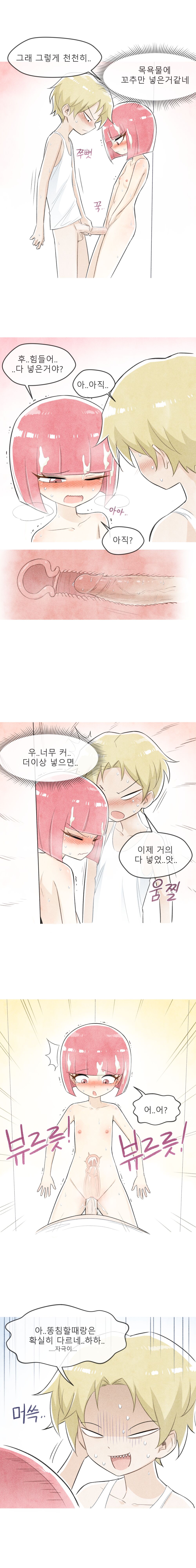 철수와 영희 1~6 모음 [Nyemon] [Korean] image number 11