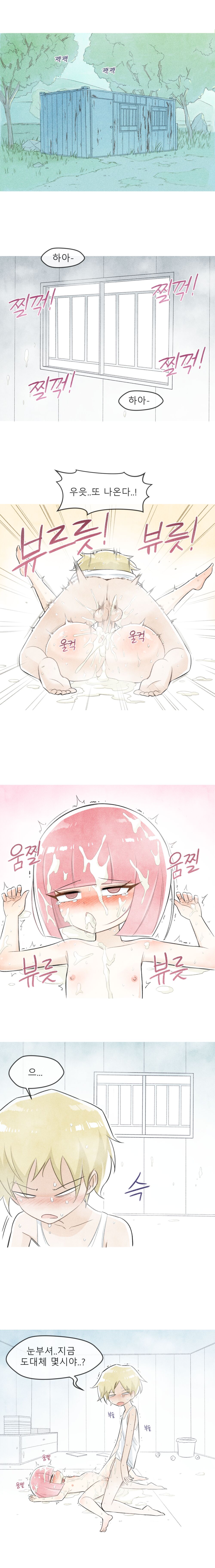 철수와 영희 1~6 모음 [Nyemon] [Korean] image number 14