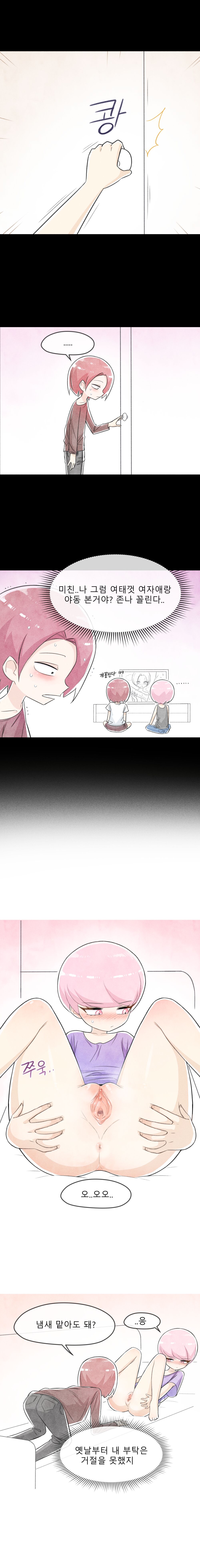 철수와 영희 1~6 모음 [Nyemon] [Korean] image number 18