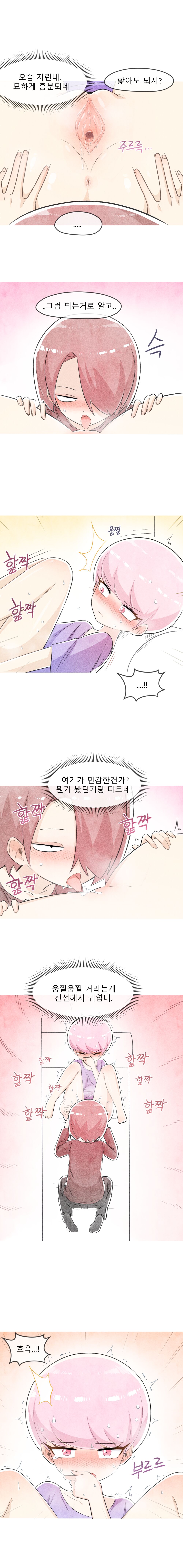 철수와 영희 1~6 모음 [Nyemon] [Korean] image number 19