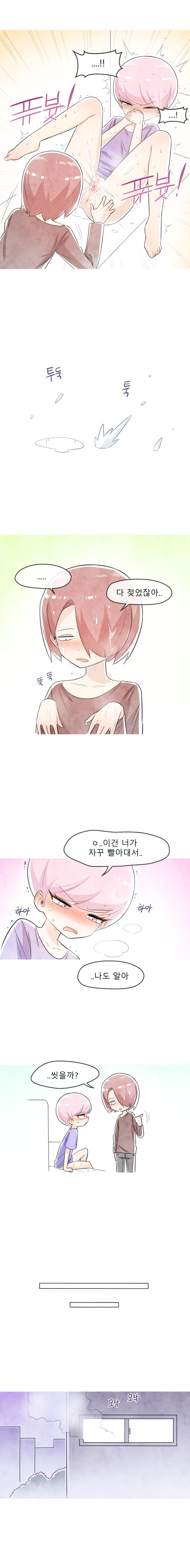 철수와 영희 1~6 모음 [Nyemon] [Korean] image number 20