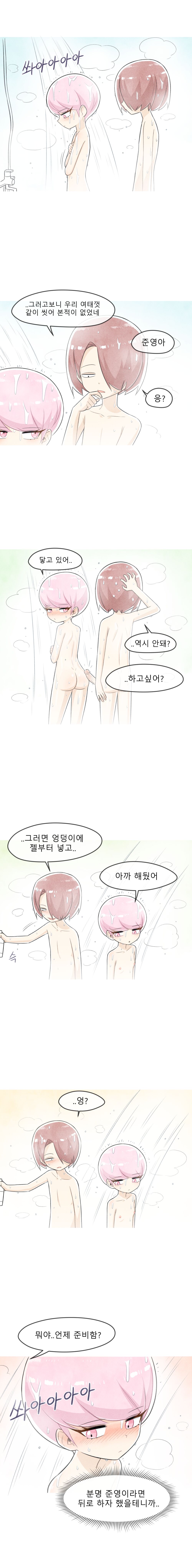 철수와 영희 1~6 모음 [Nyemon] [Korean] image number 21
