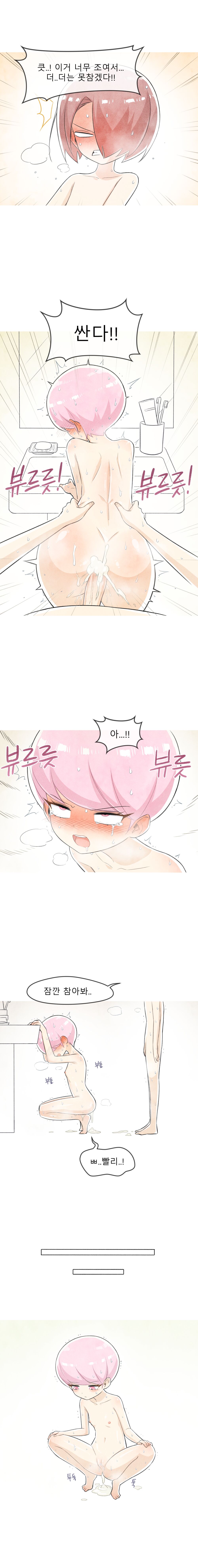 철수와 영희 1~6 모음 [Nyemon] [Korean] image number 24