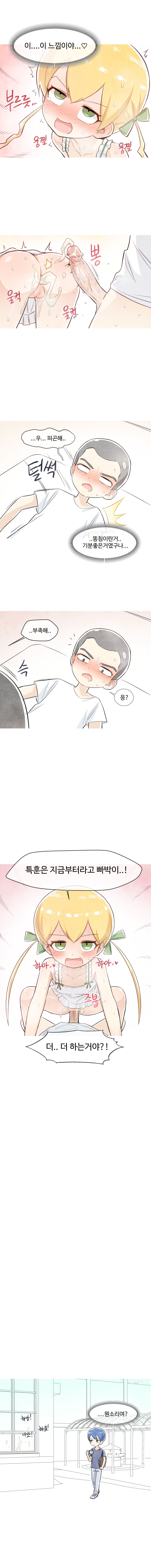 철수와 영희 1~6 모음 [Nyemon] [Korean] image number 31