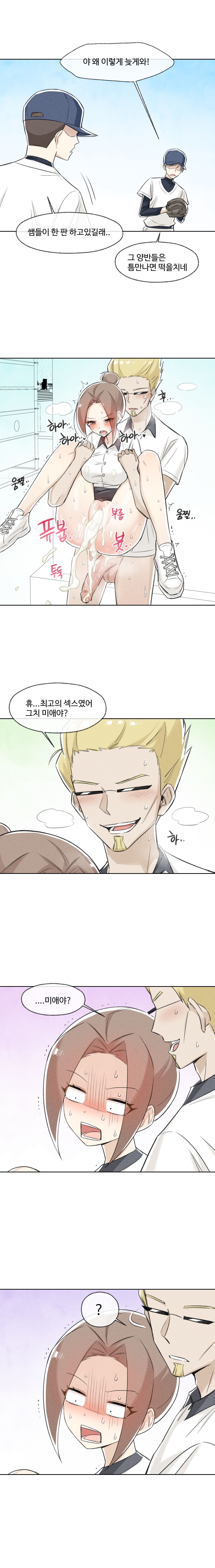 철수와 영희 1~6 모음 [Nyemon] [Korean] image number 38