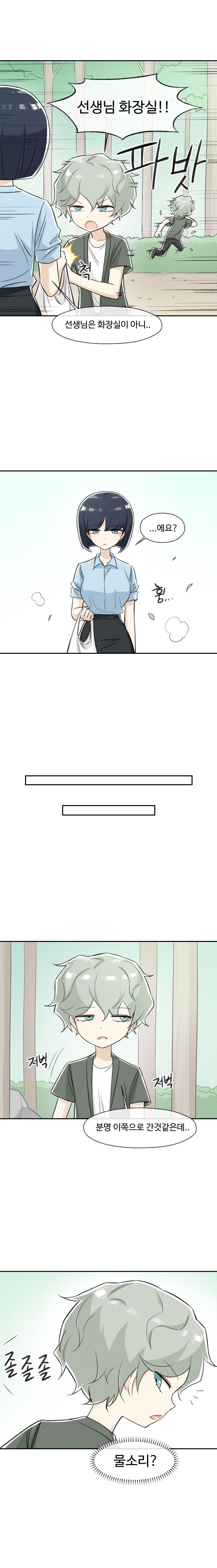 철수와 영희 1~6 모음 [Nyemon] [Korean] image number 41