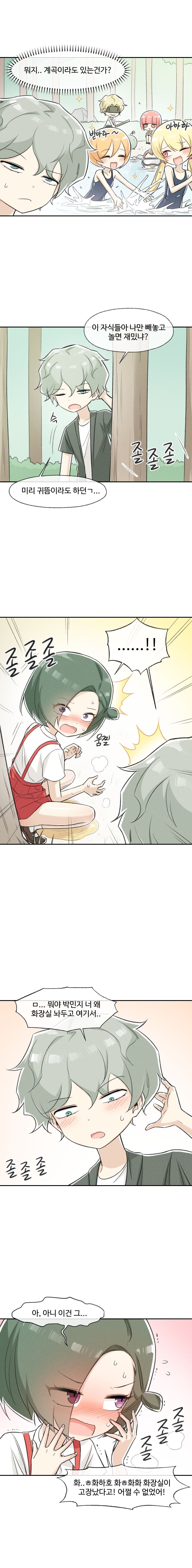 철수와 영희 1~6 모음 [Nyemon] [Korean] image number 42