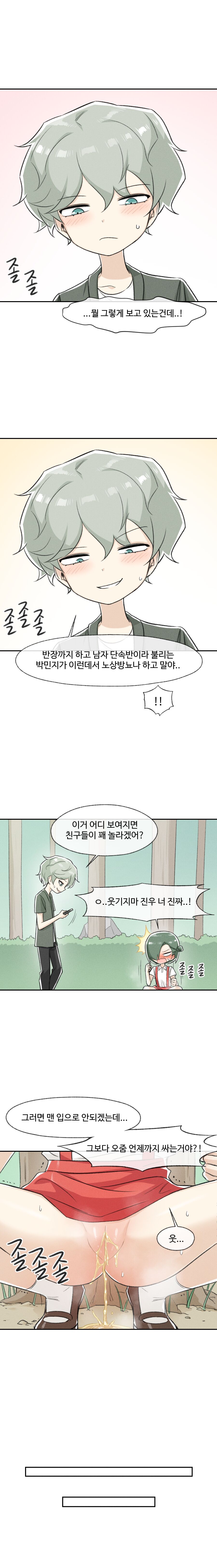 철수와 영희 1~6 모음 [Nyemon] [Korean] image number 43