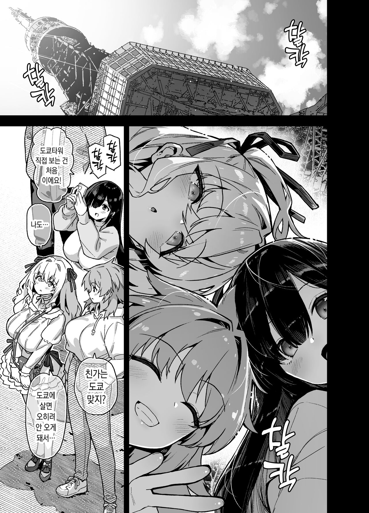 [Riku no Kotoutei (Shayo)] Inaka ni wa Kore kurai Goraku ga Nai 4 | 시골에는 오락이 이 정도밖에 없다 4 [Korean] [Digital] image number 2