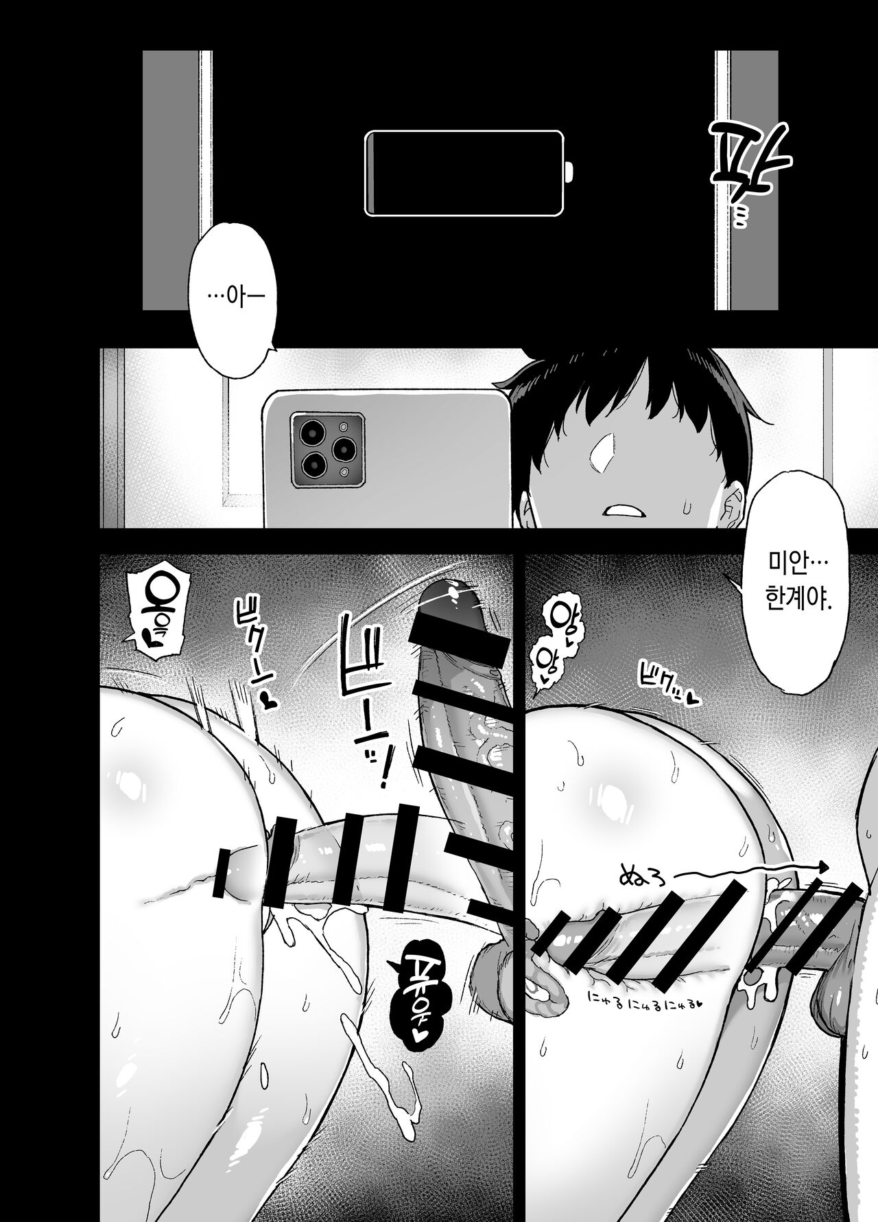 [Riku no Kotoutei (Shayo)] Inaka ni wa Kore kurai Goraku ga Nai 4 | 시골에는 오락이 이 정도밖에 없다 4 [Korean] [Digital] image number 51