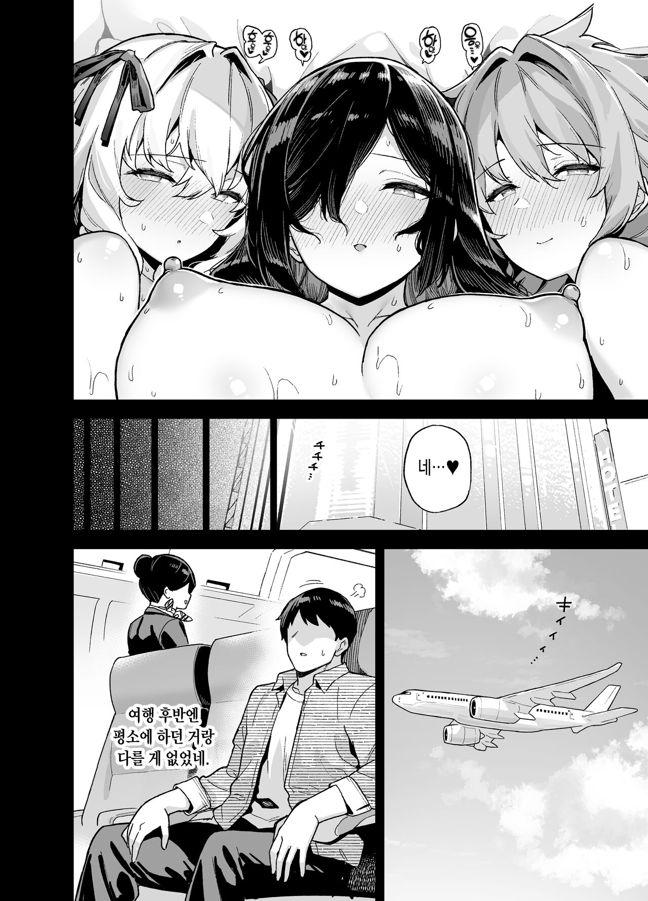 [Riku no Kotoutei (Shayo)] Inaka ni wa Kore kurai Goraku ga Nai 4 | 시골에는 오락이 이 정도밖에 없다 4 [Korean] [Digital] image number 53