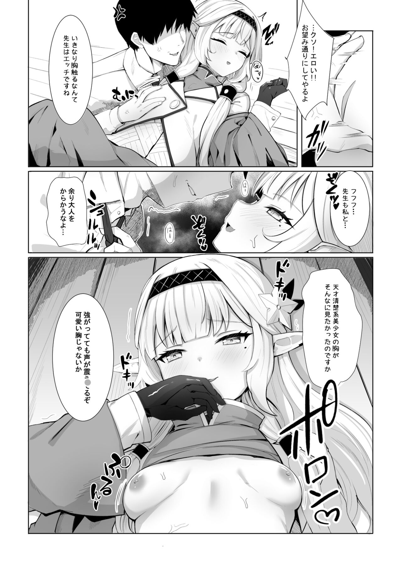 [Saikawa Youzyo (Nyamal, Eizan)] Punishment Time (Blue Archive) [Digital] numero di immagine  9