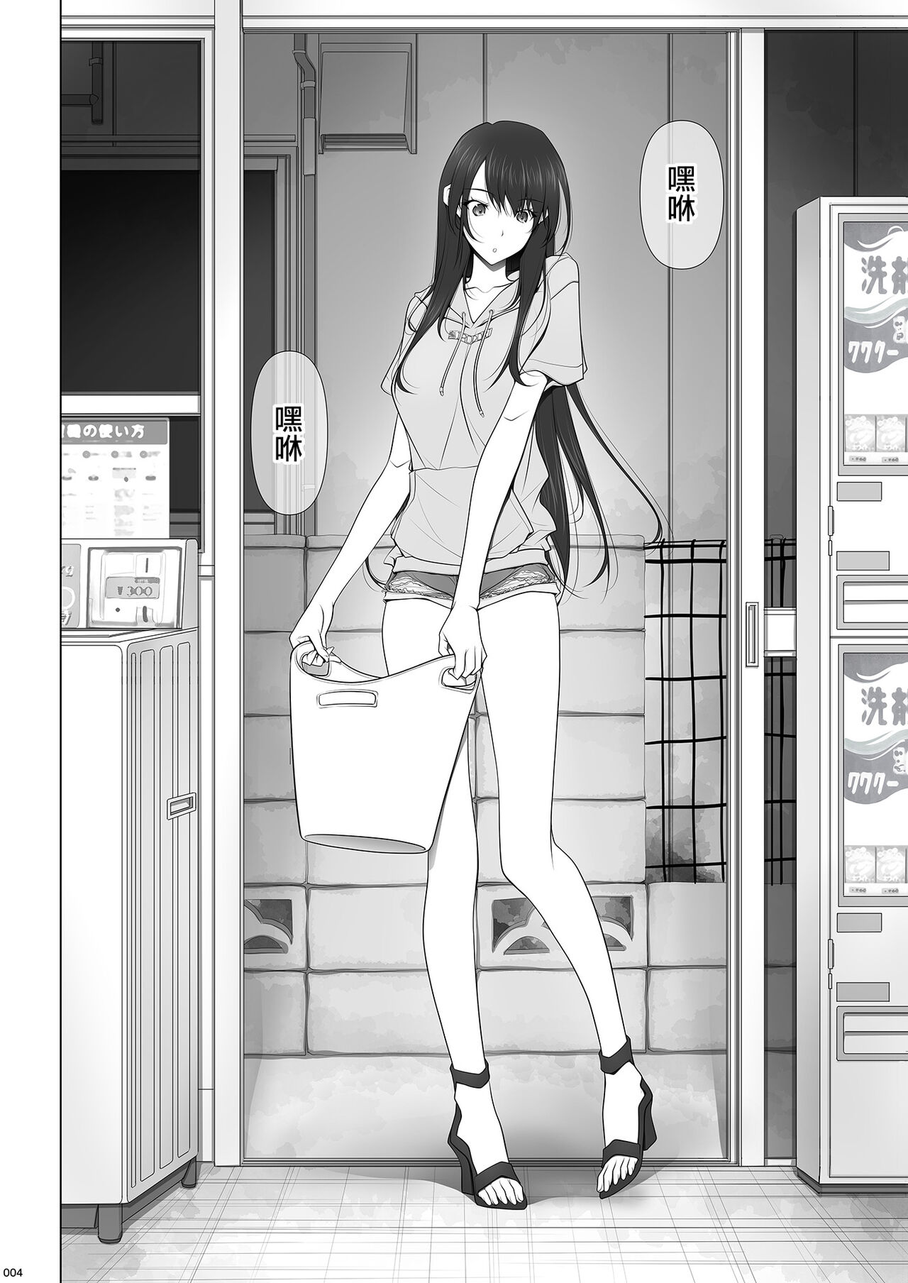 [IRODORI (SOYOSOYO)] Kanojo ga Pants o Hakanai Riyuu | 她不穿內褲的理由 [Chinese] [Origin個人測試漢化] [Digital] numero di immagine  5