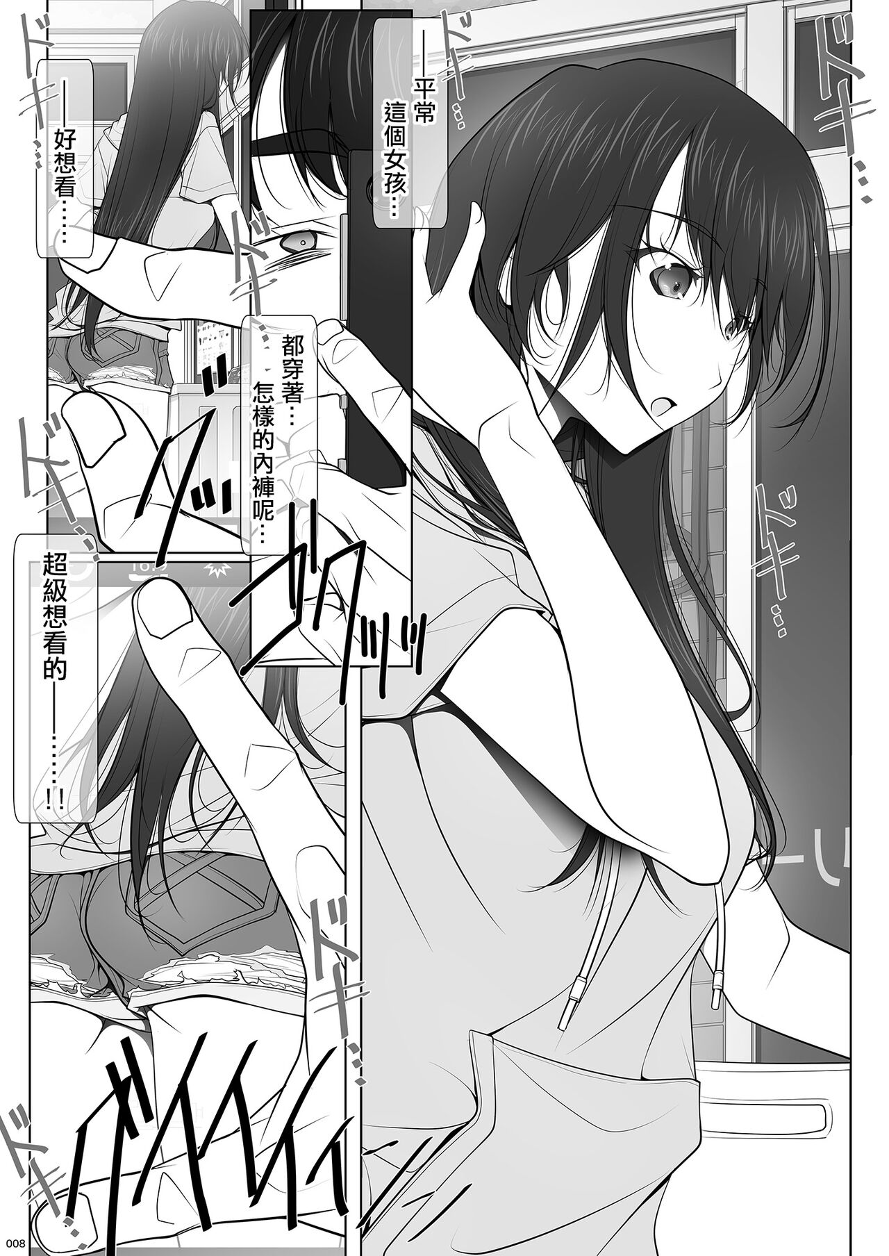 [IRODORI (SOYOSOYO)] Kanojo ga Pants o Hakanai Riyuu | 她不穿內褲的理由 [Chinese] [Origin個人測試漢化] [Digital] numero di immagine  9