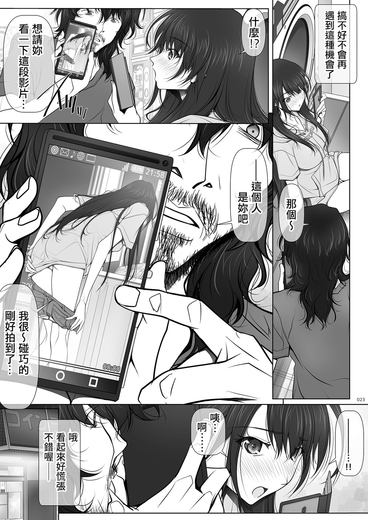 [IRODORI (SOYOSOYO)] Kanojo ga Pants o Hakanai Riyuu | 她不穿內褲的理由 [Chinese] [Origin個人測試漢化] [Digital] numero di immagine  24