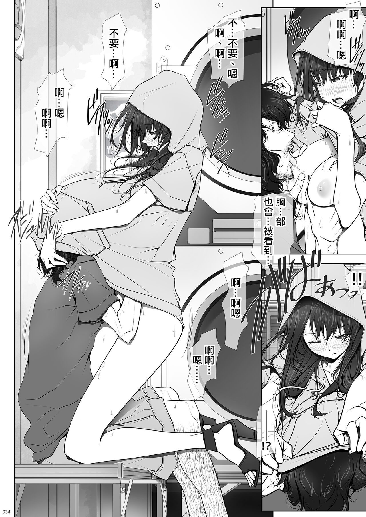 [IRODORI (SOYOSOYO)] Kanojo ga Pants o Hakanai Riyuu | 她不穿內褲的理由 [Chinese] [Origin個人測試漢化] [Digital] numero di immagine  35