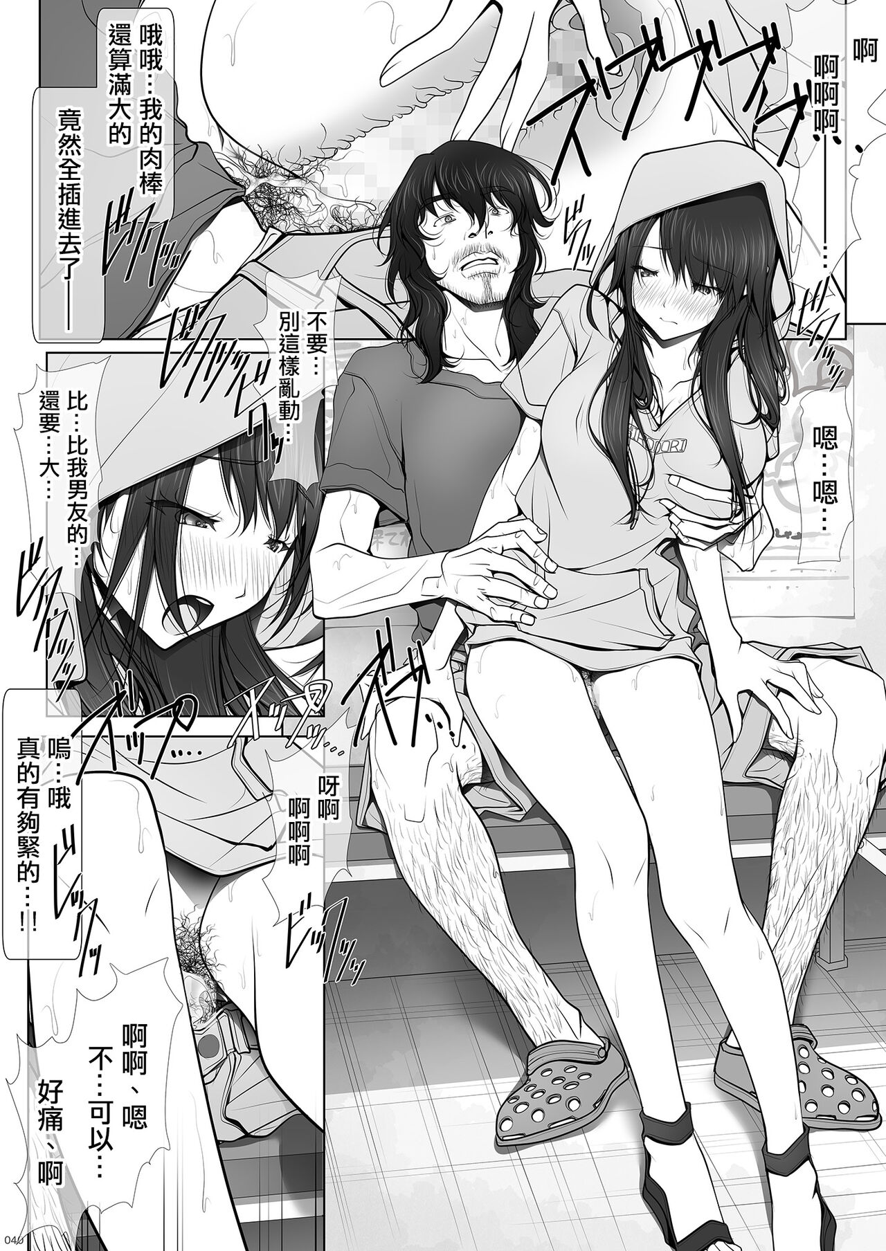 [IRODORI (SOYOSOYO)] Kanojo ga Pants o Hakanai Riyuu | 她不穿內褲的理由 [Chinese] [Origin個人測試漢化] [Digital] numero di immagine  41