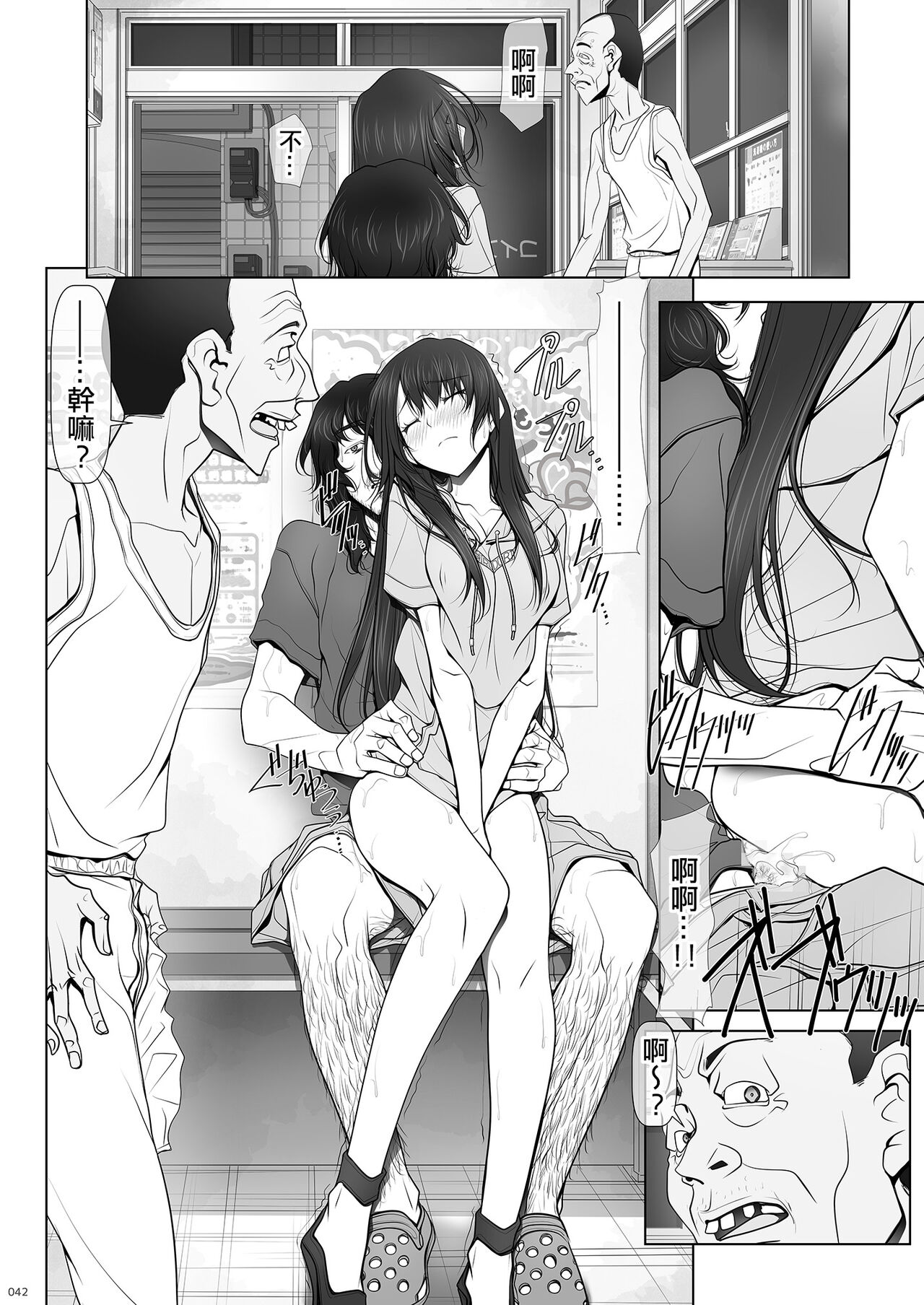[IRODORI (SOYOSOYO)] Kanojo ga Pants o Hakanai Riyuu | 她不穿內褲的理由 [Chinese] [Origin個人測試漢化] [Digital] numero di immagine  43