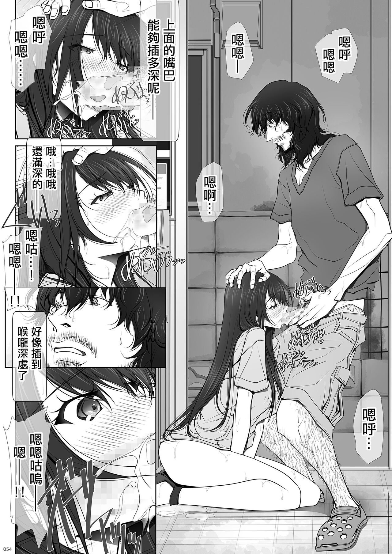 [IRODORI (SOYOSOYO)] Kanojo ga Pants o Hakanai Riyuu | 她不穿內褲的理由 [Chinese] [Origin個人測試漢化] [Digital] numero di immagine  55