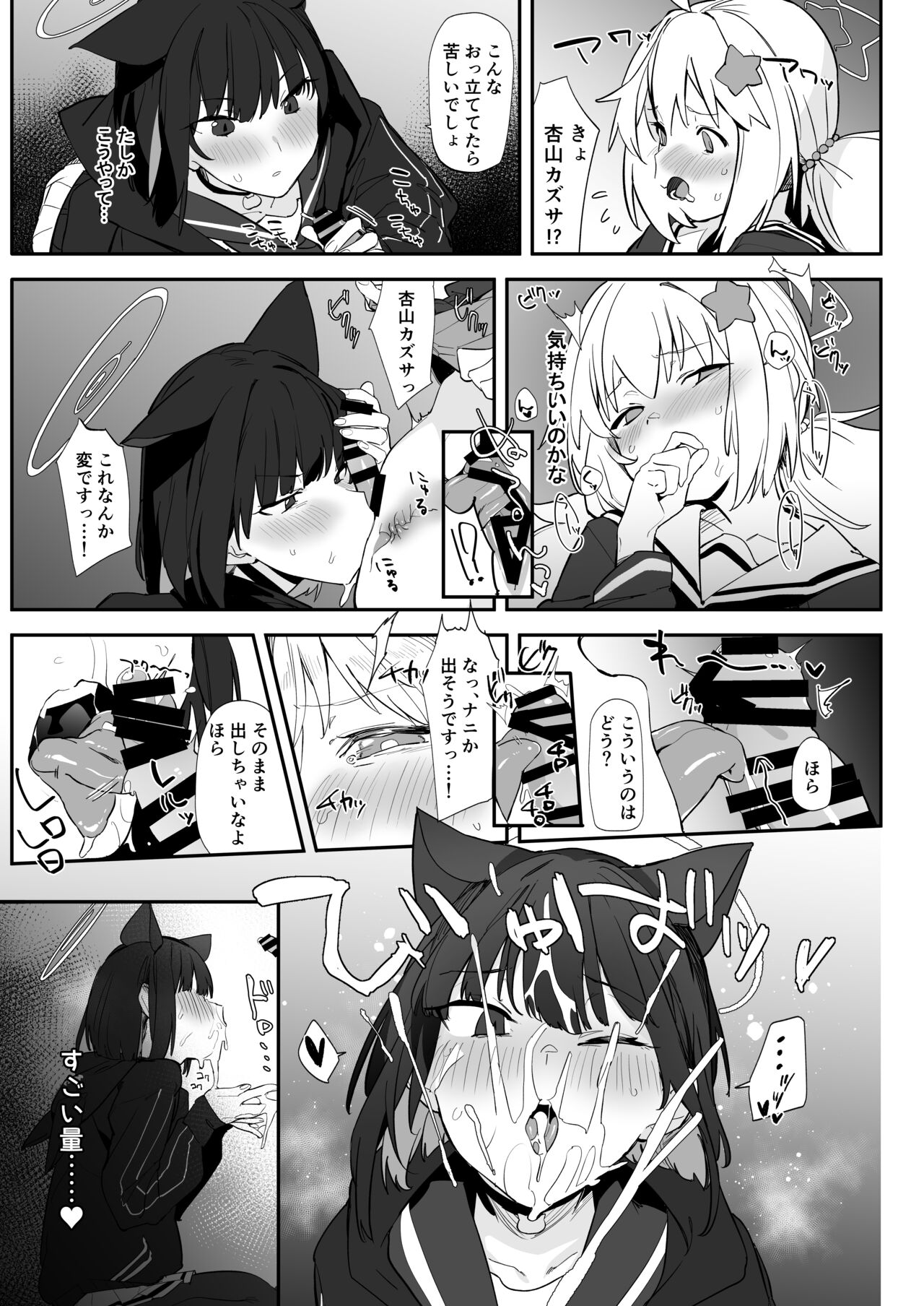 [Tempest (Various)] BlueArchive Futanari Anthology (Blue Archive) [Digital] изображение № 16