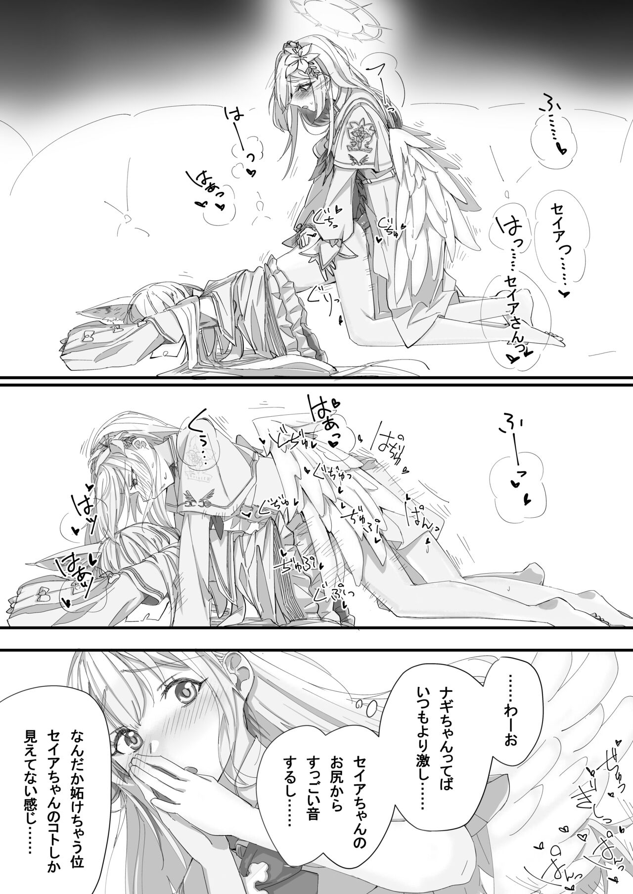 [Tempest (Various)] BlueArchive Futanari Anthology (Blue Archive) [Digital] изображение № 30