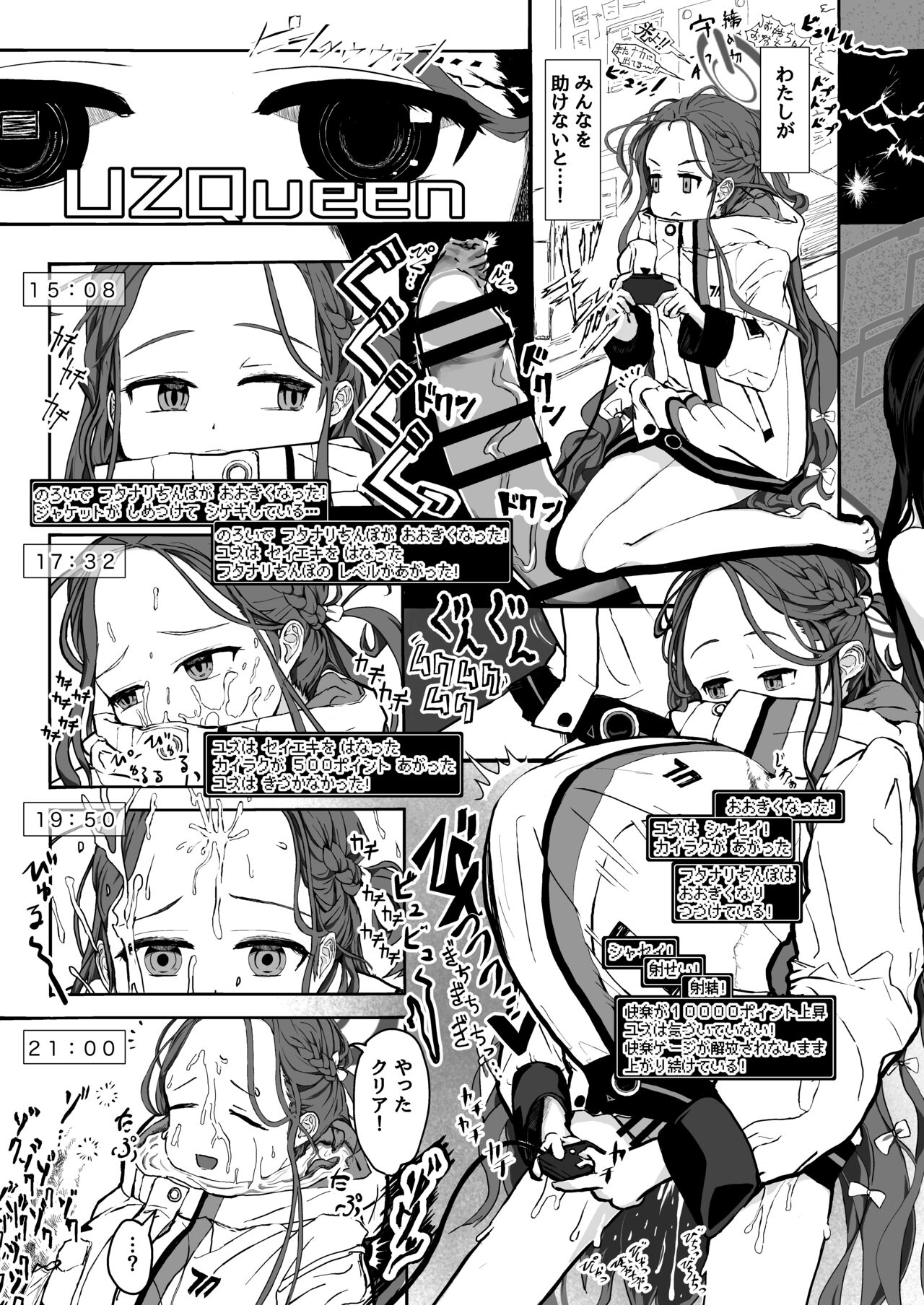 [Tempest (Various)] BlueArchive Futanari Anthology (Blue Archive) [Digital] изображение № 44