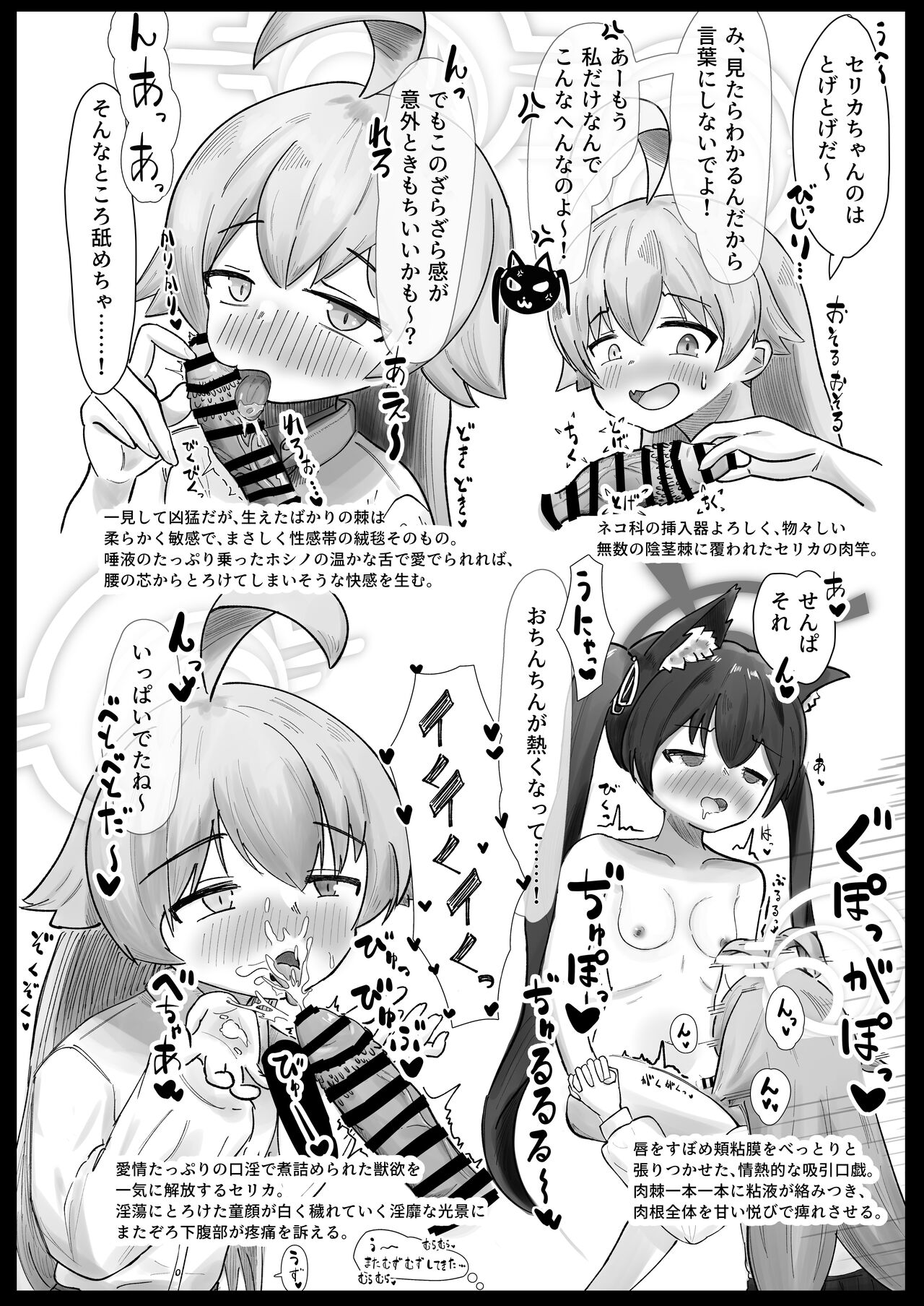 [Tempest (Various)] BlueArchive Futanari Anthology (Blue Archive) [Digital] изображение № 73